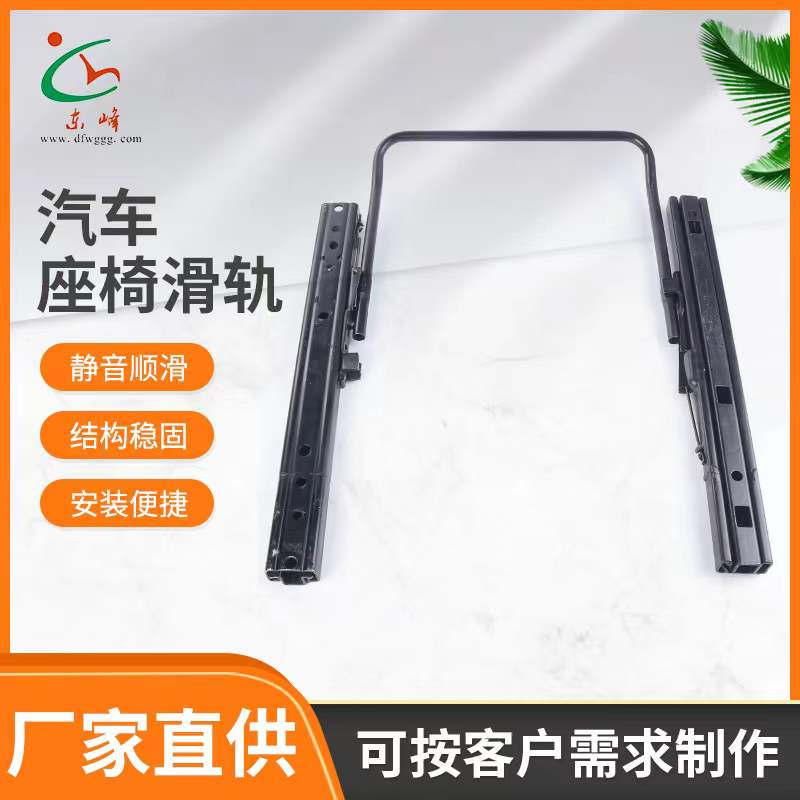 狠狠肏逼网址汽车座椅滑轨 汽车小冰箱滑轨